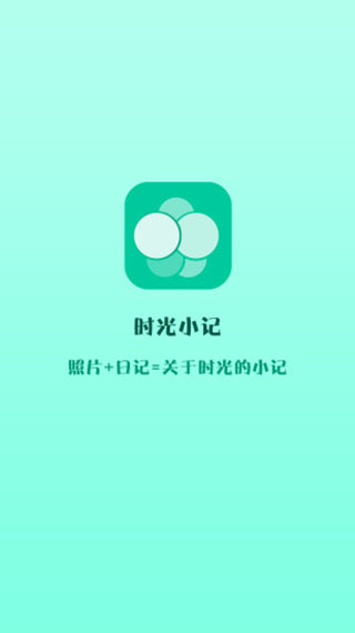 時(shí)光小記