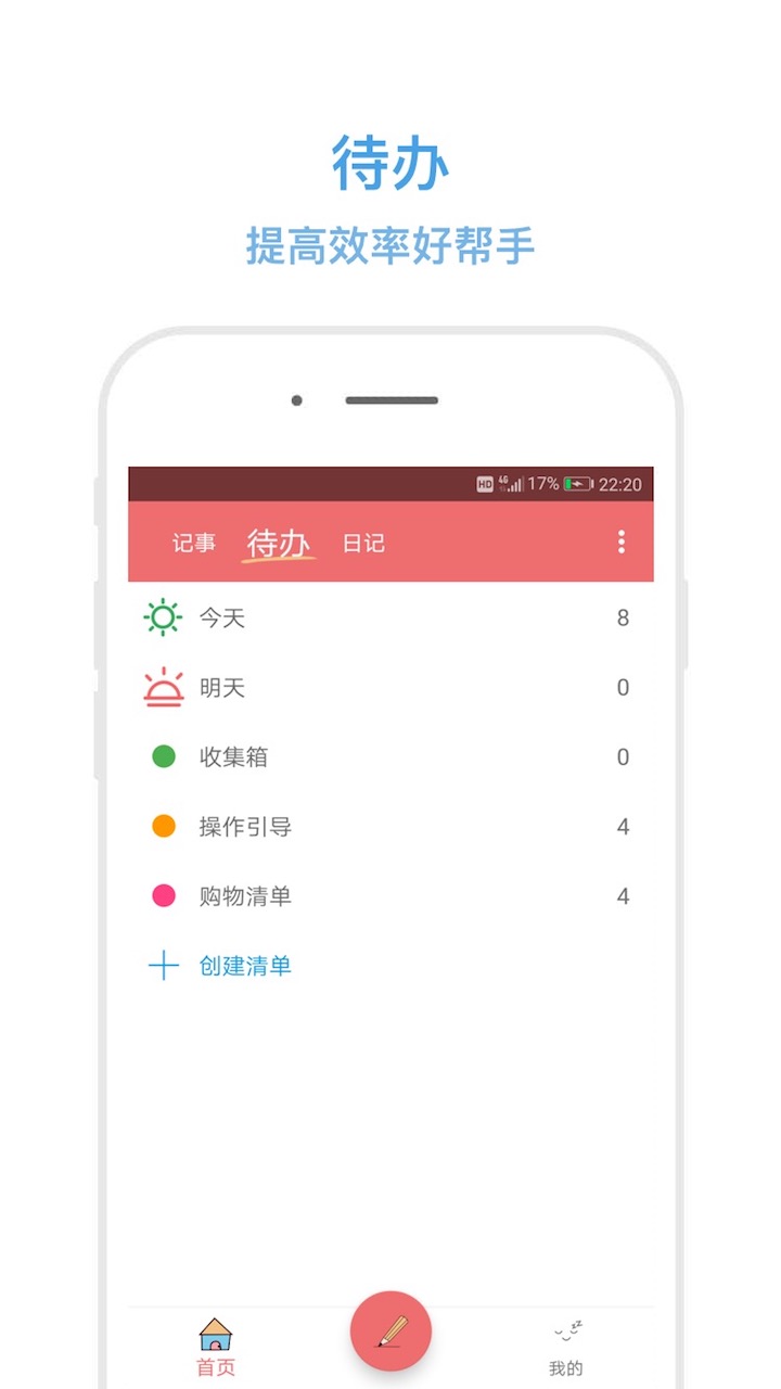 秒記記事