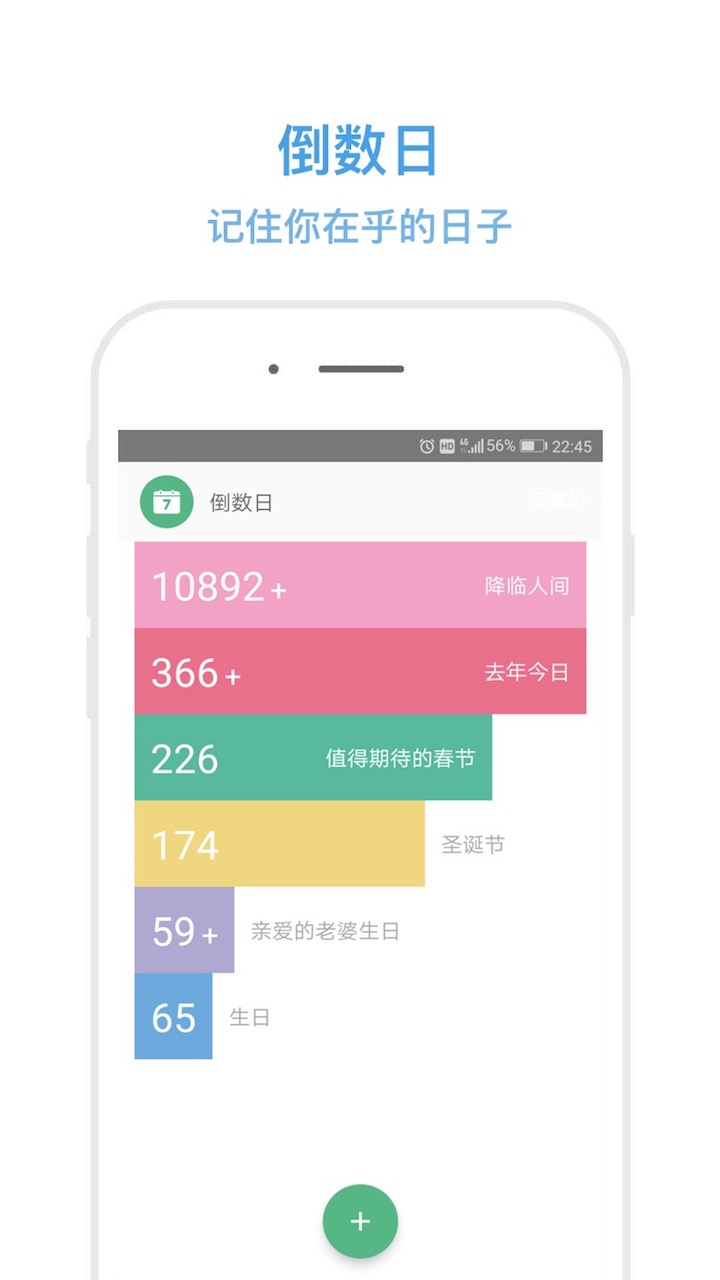 秒記記事截圖3