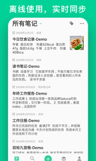 格子筆記