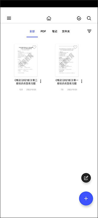 notein一筆記app添加pdf文件教程