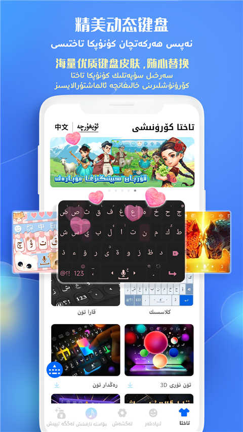 維語輸入法