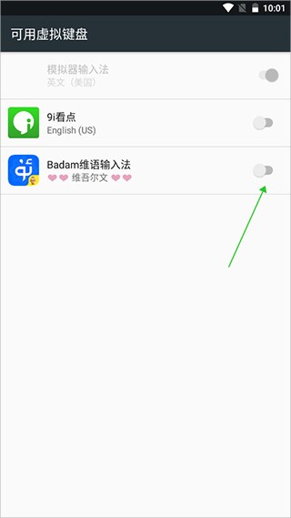 維語輸入法手機版圖片4