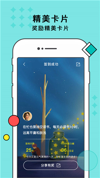 習慣打卡截圖2