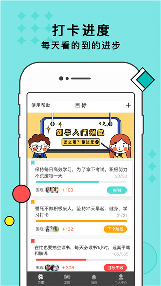 習慣打卡截圖3