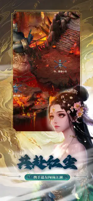 永恒仙域