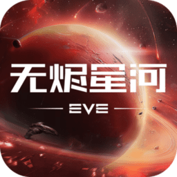 星戰(zhàn)前夜無(wú)燼星河