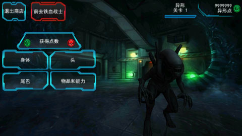 異形大戰(zhàn)鐵血戰(zhàn)士截圖2