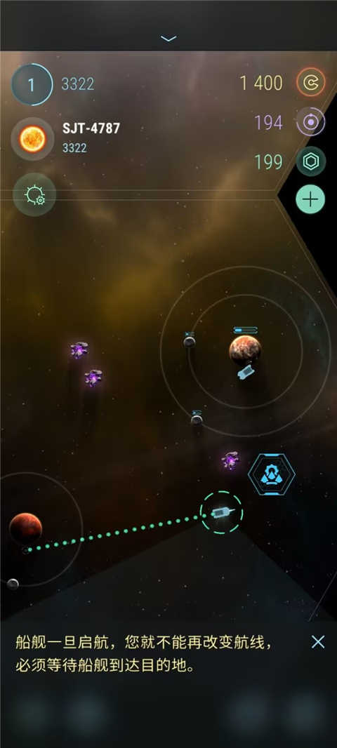 哈迪斯行星HadesStar截圖2