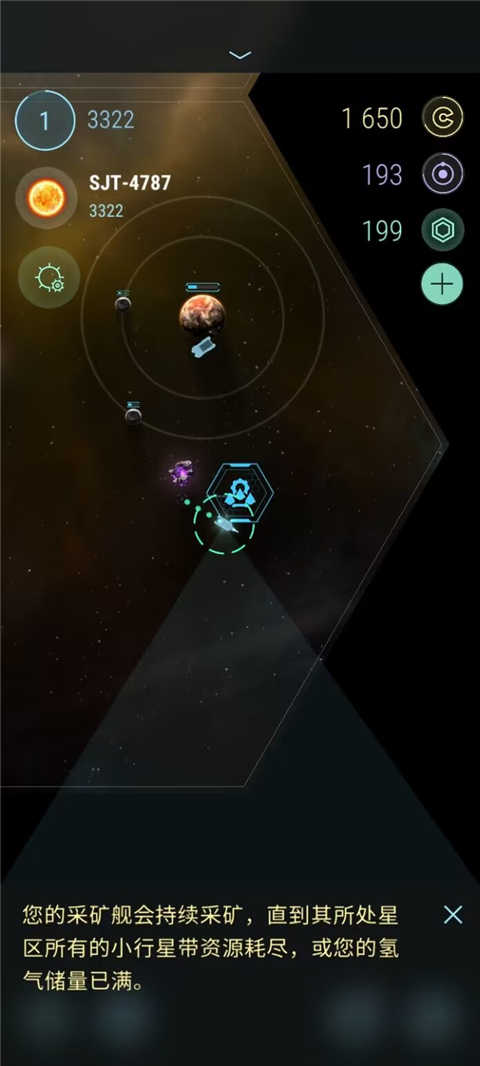哈迪斯行星HadesStar截圖3