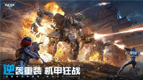 逆戰(zhàn)未來截圖3