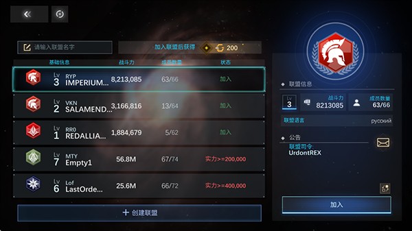新星鋼鐵銀河游戲截圖4