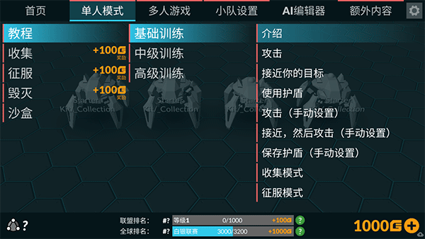 角斗機甲截圖2