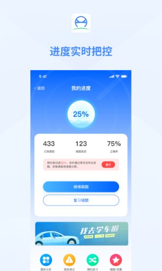 肆科衛(wèi)士截圖2