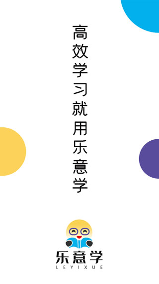 樂(lè)意學(xué)截圖3