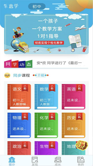 樂(lè)意學(xué)截圖2