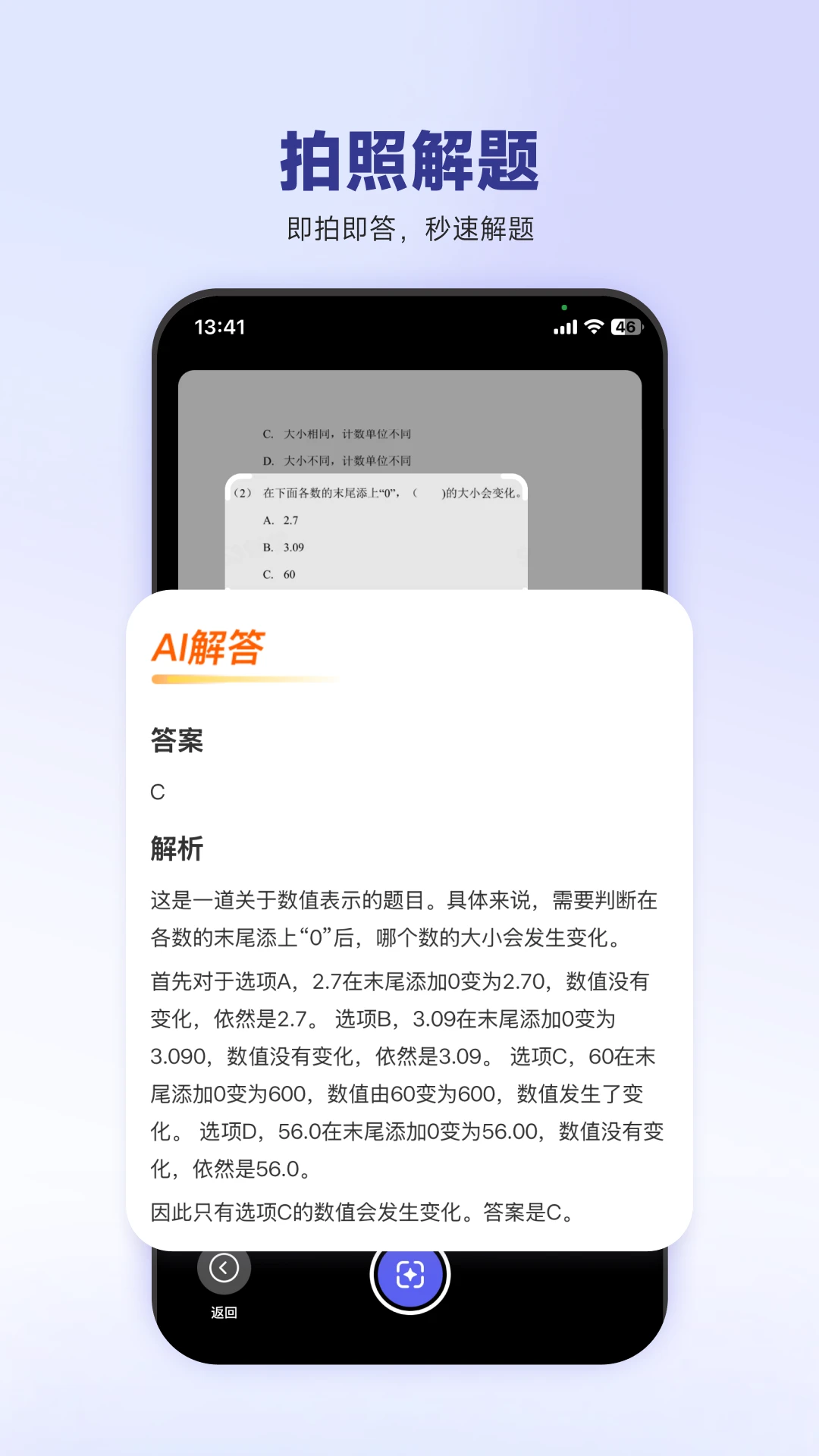 53伴學(xué)截圖2
