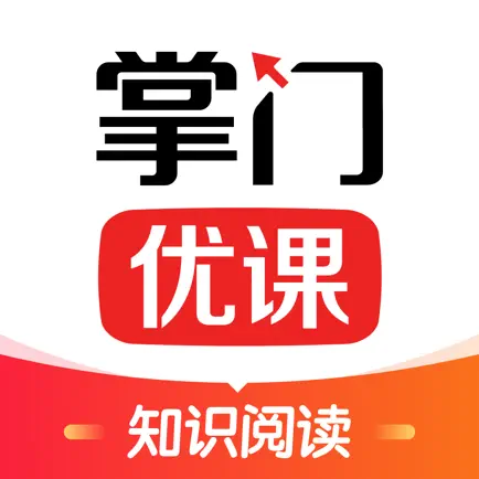 掌門優(yōu)課