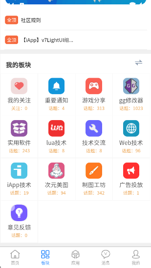 奇緣社區(qū)截圖4