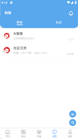 奇緣社區(qū)截圖3
