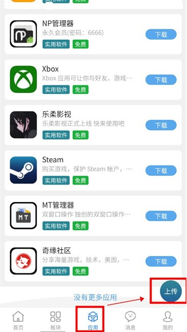 奇緣社區(qū)