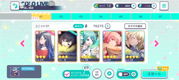 Project Sekai日服
