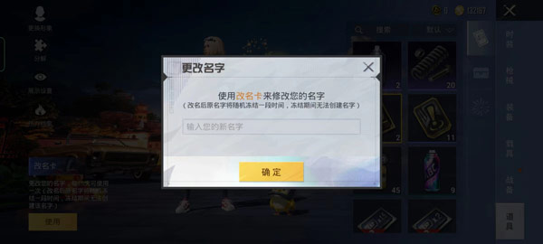 和平精英官服
