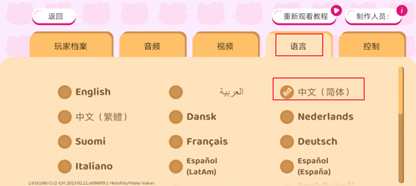 凱蒂貓幸福旅行