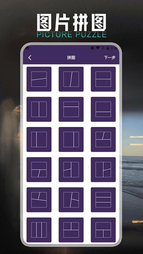 小萌圖記編輯大師