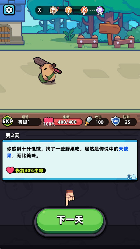 卡皮巴拉GO