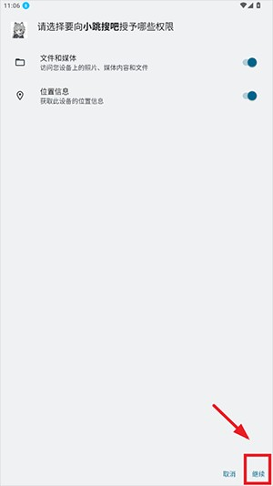 小跳搜吧