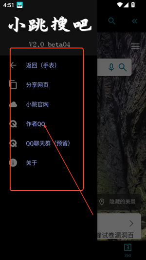 小跳搜吧