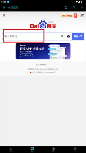 小跳搜吧