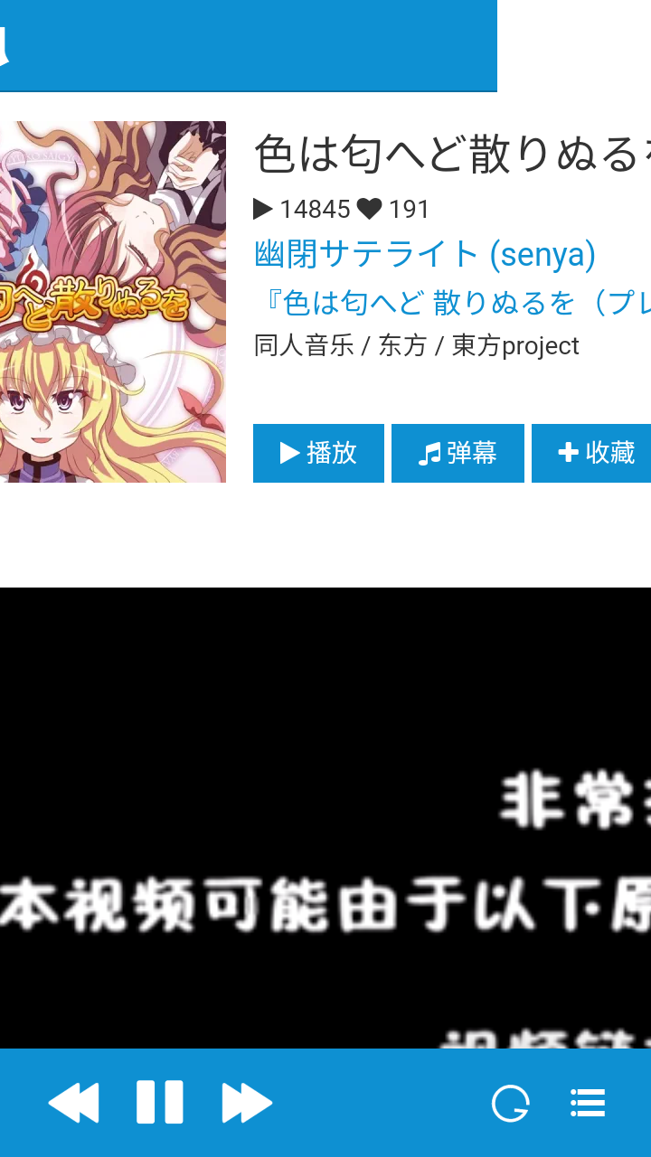 biu二次元音樂截圖2