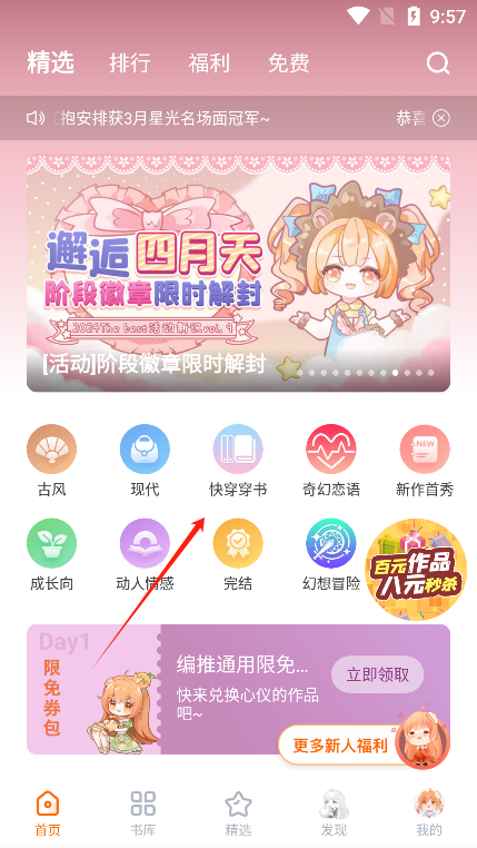 橙光小說閱讀器