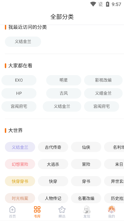 橙光小說閱讀器