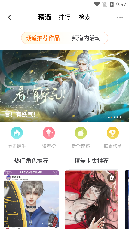 橙光小說閱讀器