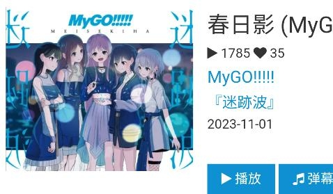 biu二次元音樂