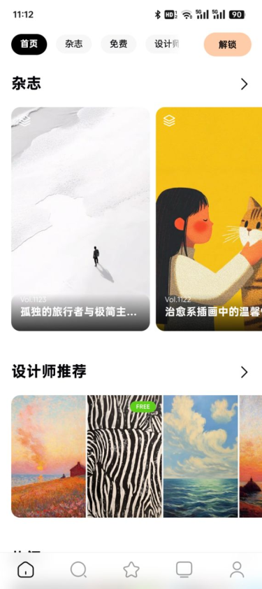 時空壁紙