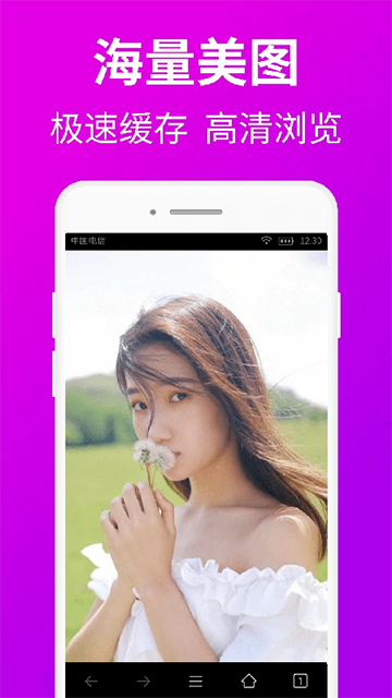 私人私密瀏覽器截圖2