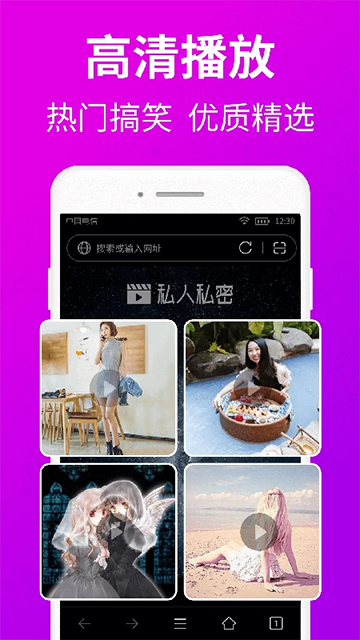 私人私密瀏覽器截圖3
