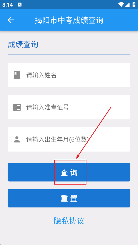 揭陽智慧教育平臺(tái)