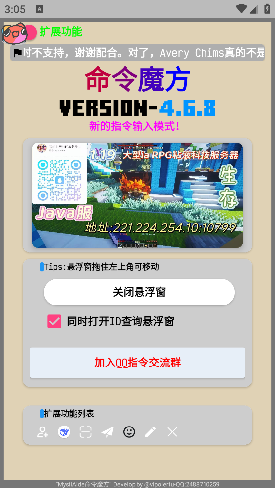 命令魔方控制臺(tái)截圖3