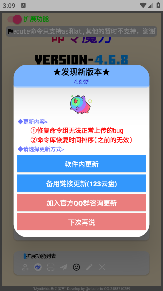 命令魔方控制臺(tái)截圖2