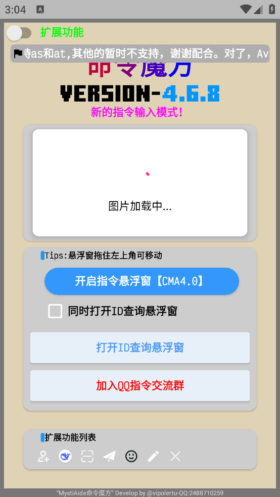 命令魔方控制臺(tái)截圖4