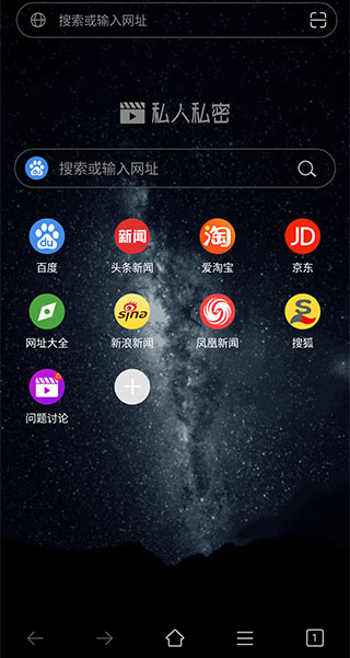 私人私密瀏覽器