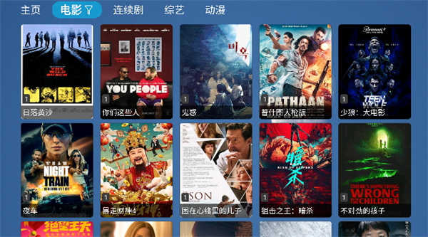 影視box截圖3