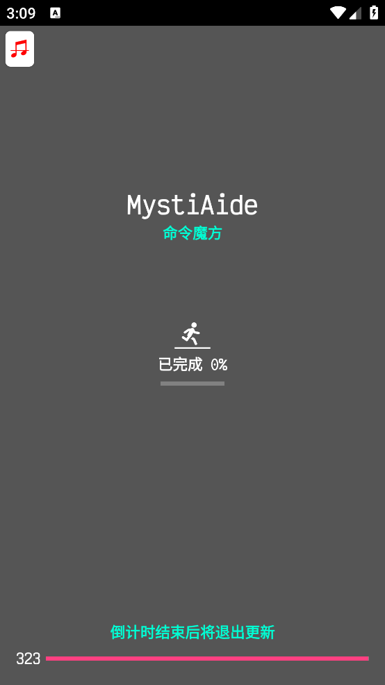 命令魔方控制臺(tái)