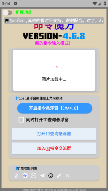 命令魔方控制臺(tái)