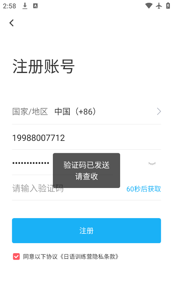 日語訓(xùn)練營(yíng)